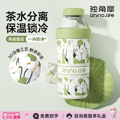 独角犀陶瓷内胆茶水分离杯泡茶杯