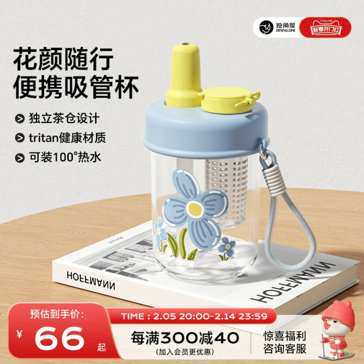 独角犀吸管杯水杯子女塑料随行杯耐高温高颜值泡茶便携儿童可爱