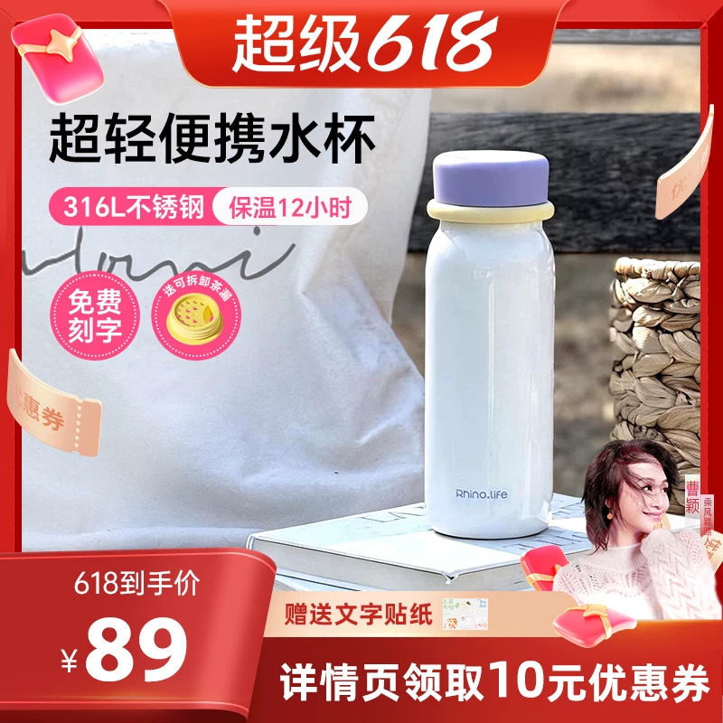 独角犀保温杯女生高颜值杯子小巧便携不锈钢新款水杯带茶漏杯盖