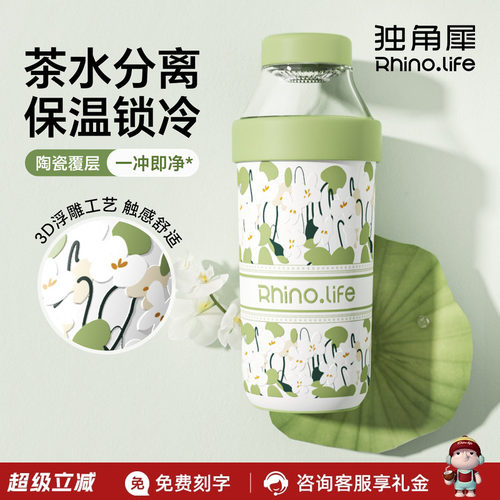 独角犀陶瓷内胆茶水分离杯泡茶杯