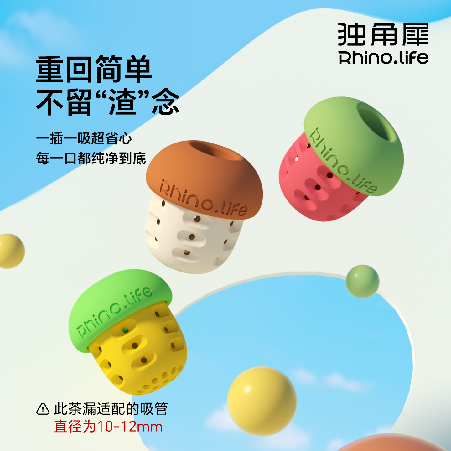 独角犀茶漏茶滤吸管过滤器食品级耐高温多功能泡茶神器茶水分离器