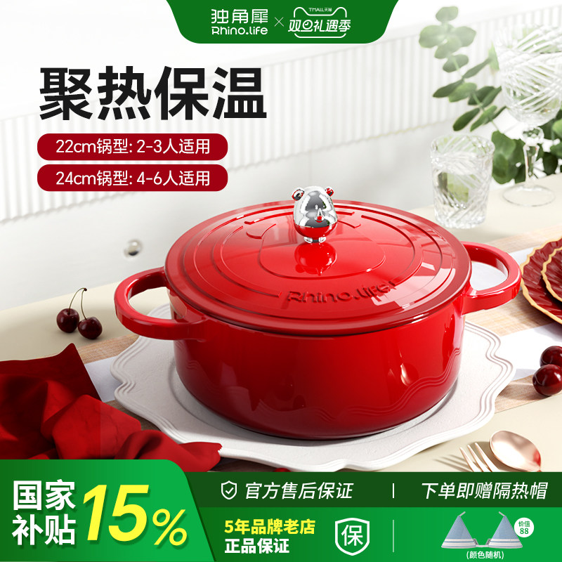 独角犀铸铁锅珐琅锅煲汤炖锅焖煮砂锅家用不粘锅新婚乔迁礼物