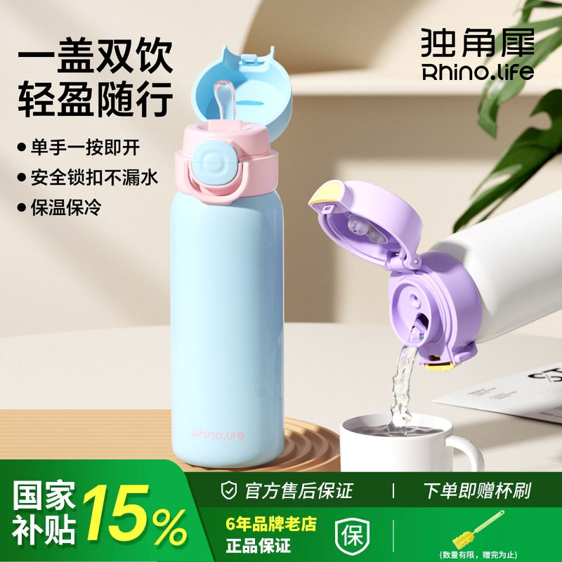 独角犀新品保温杯便携双饮杯子高颜值新款不锈钢弹盖杯女生水杯