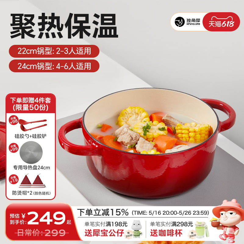 独角犀铸铁锅珐琅锅砂锅煲汤炖锅家用炒锅炖盅海鲜锅汤锅不粘锅