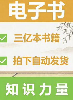 代找下载电子书epub阅读器pdf资料库txt小说mobi电子书amw