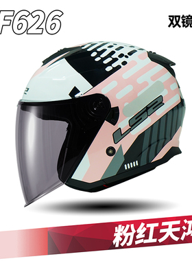 LS2摩托车头盔双镜片半盔男女四季电动车大码透气四分之三盔OF626