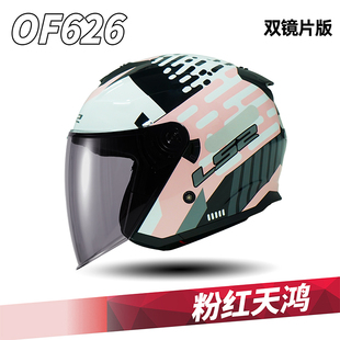 LS2摩托车头盔双镜片半盔男女四季电动车大码透气四分之三盔OF626
