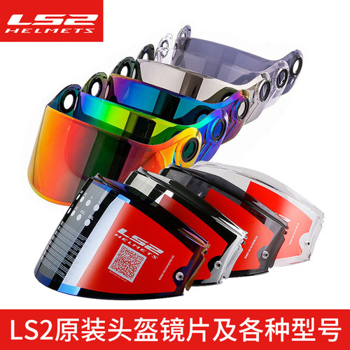 ls2原装绿色反光银片耳盖头盔