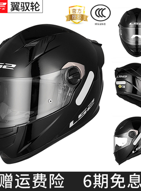 LS2全盔摩托车头盔男女3C认证大尾翼防雾四季通用黑武士FF300