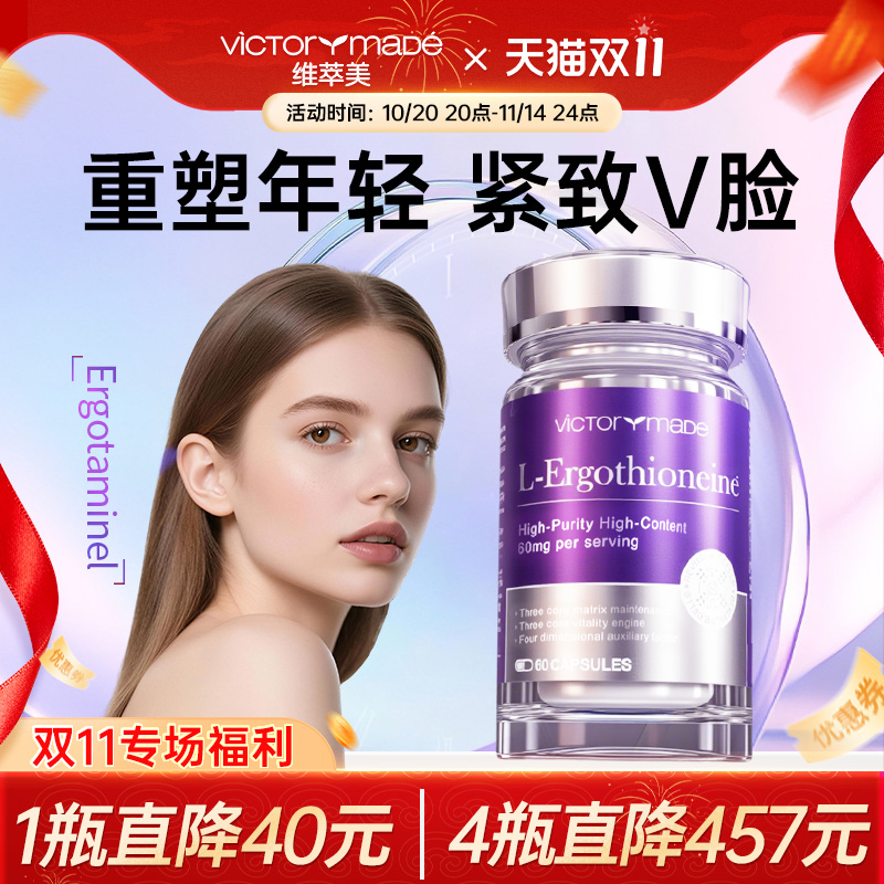 麦角硫因99.999%+PQQ精华+亚精胺