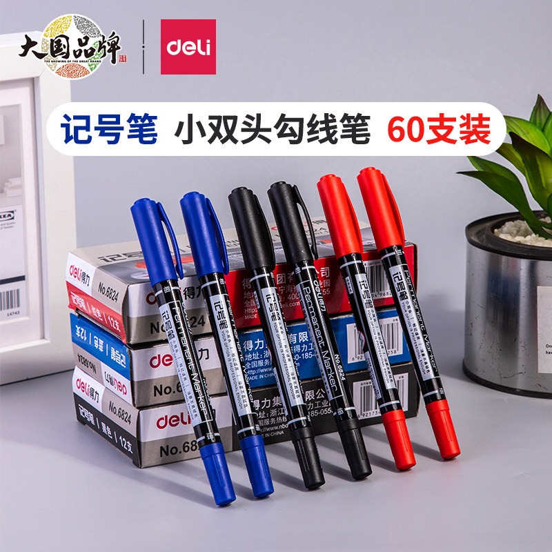 得力小双头油性记号笔小头细头马克笔勾线笔儿童绘画学生用黑色美术生专用描边彩色速干防水笔不掉色,文具电教/文化用品/商务用品,记号笔,淘宝优惠券,粉丝福利购,淘宝优惠卷