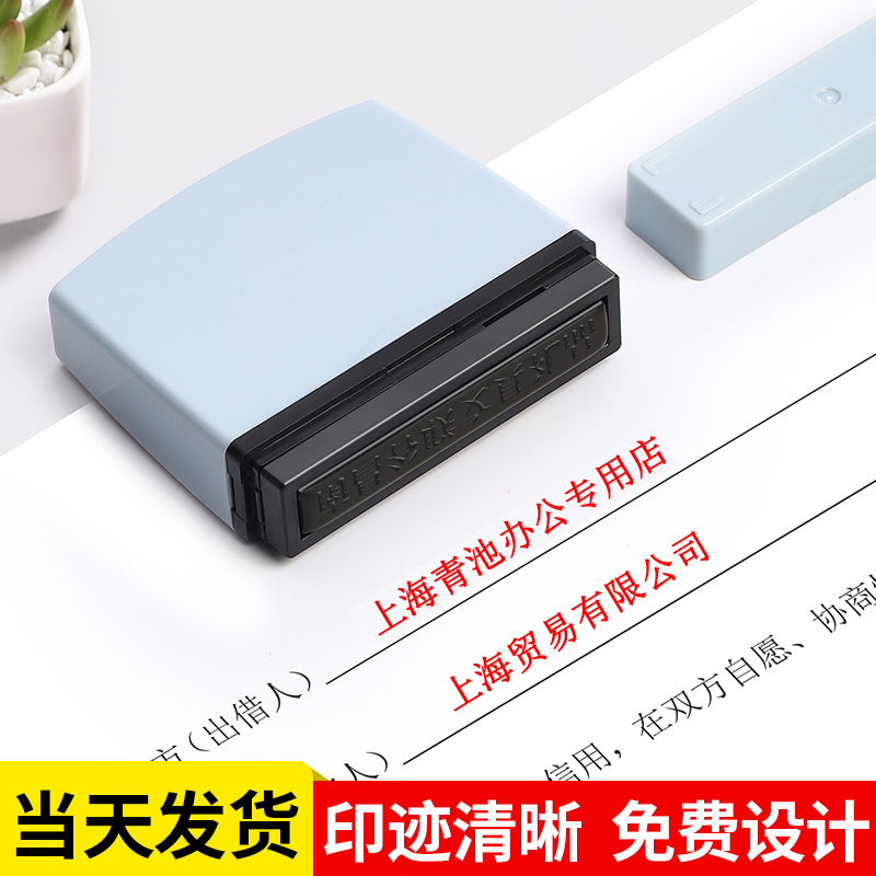 抬头印章定制光敏印章定做刻字电话号码广告光敏章子手机号盖章雕刻制作塑胶外壳