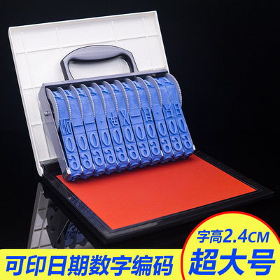 亚信日期章数字印章6位可调年月日0-9转轮印8位编号转轮印大号11