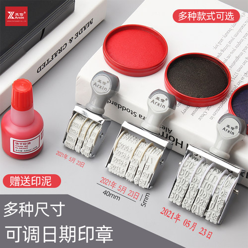 亚信喷码机速干可调节保质期印章