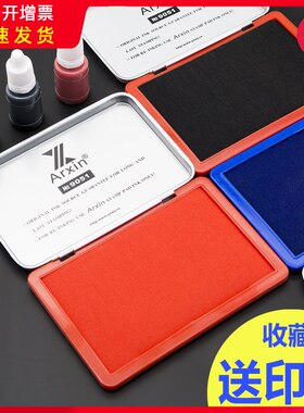 亚信快干 干印台红色印台大号蓝色特大号黑色印台印泥铁盒外壳橡皮章印章印油会计用品办公用品印泥蓝色印台