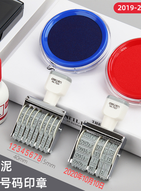 得力日期章7527可调生产日期年月日滚轮日期章食品包装袋打码机手动打生产日期打码器手动保质期出厂