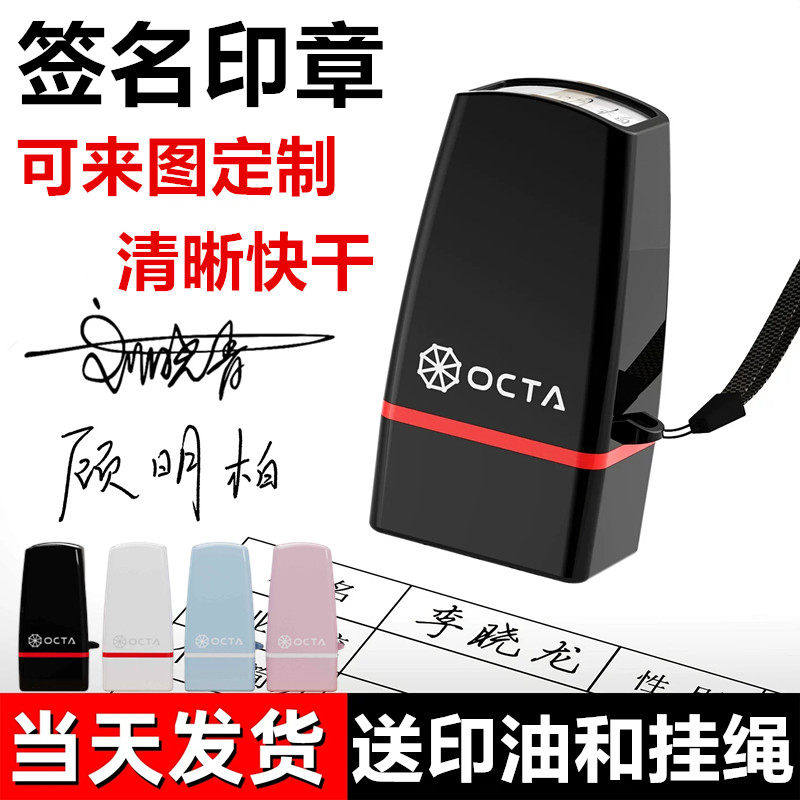定制光敏印章姓名印章商务章个人签名姓名章私人名章医生护士盖章