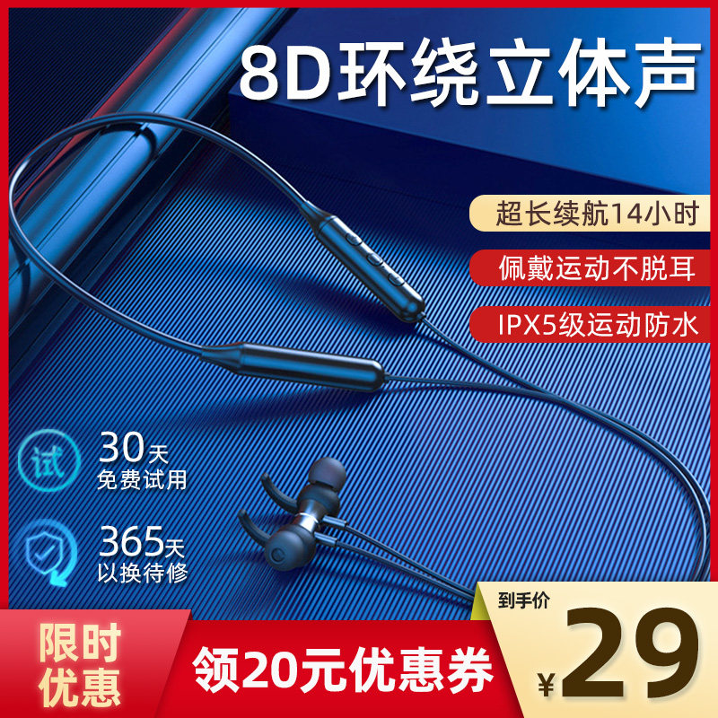 无线运动蓝牙耳机超长待机王续航大容量电池5.0劲挂脖式磁吸跑步不掉防水防汗听歌华为nova5/6/7小米苹果通用