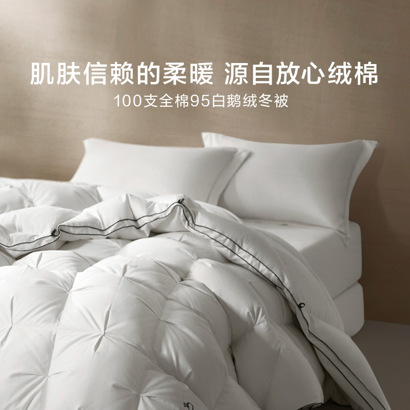 罗莱95白鹅绒羽绒被子秋冬加厚保暖被芯双人床春秋四季被子