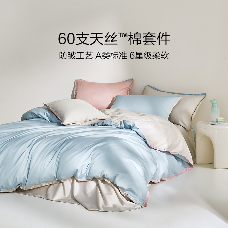 罗莱丝棉四件套纺小魔皮天丝棉图片
