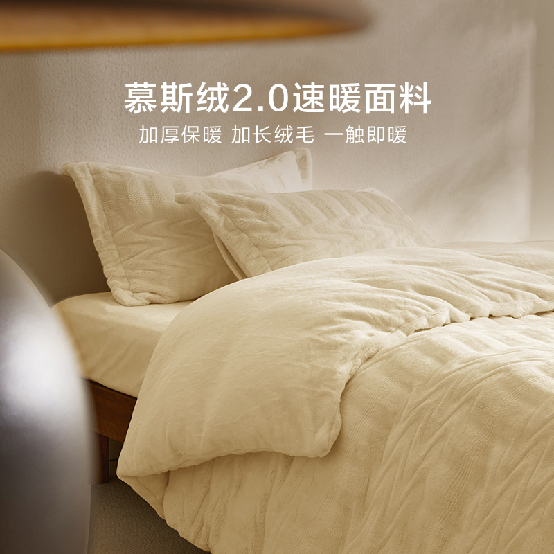罗莱家纺床上用品慕斯绒暖绒简约卡通床单被套被罩1.8m双人四件套