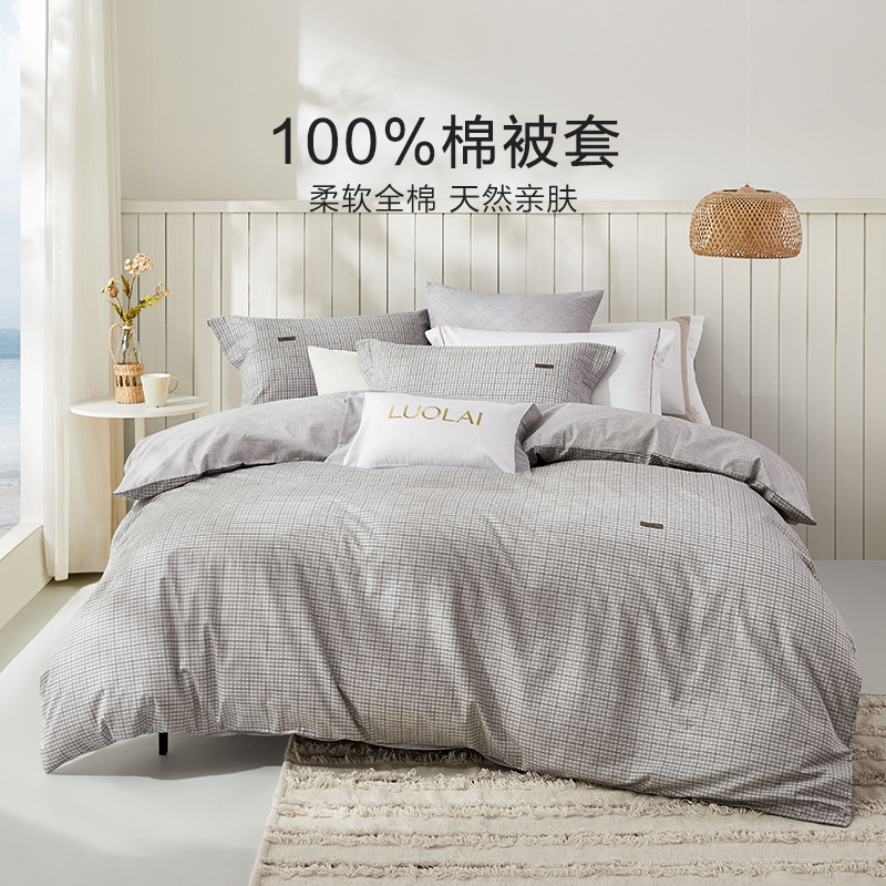 罗莱简约全棉床单被套