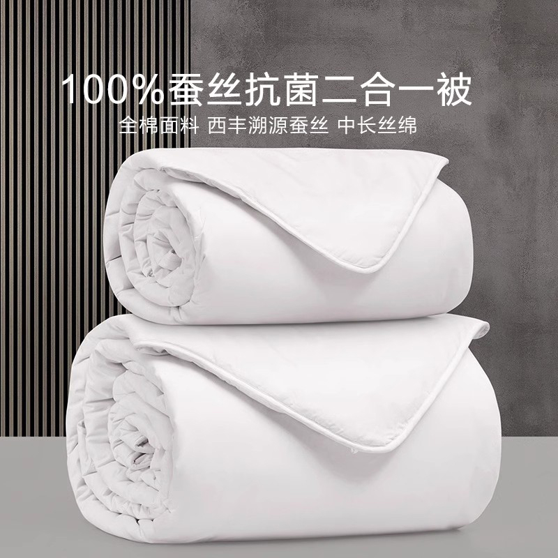 100%蚕丝 双重抗菌