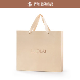 罗莱套件礼盒专配纸袋【需配套件 单拍易折皱】