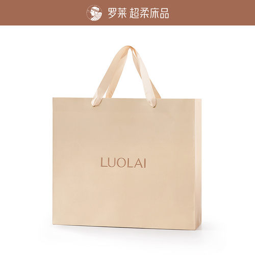 罗莱超柔床品礼盒专配纸袋