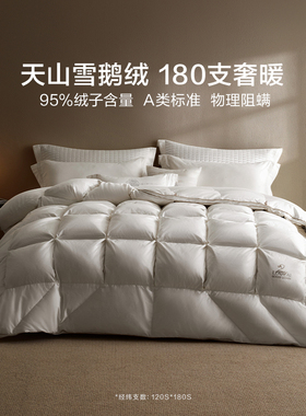 罗莱羽绒被子25秋冬新品冬被蓬松加厚保暖180S全棉A类95白鹅绒被