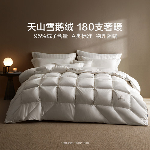 罗莱全棉A类95白鹅绒被子