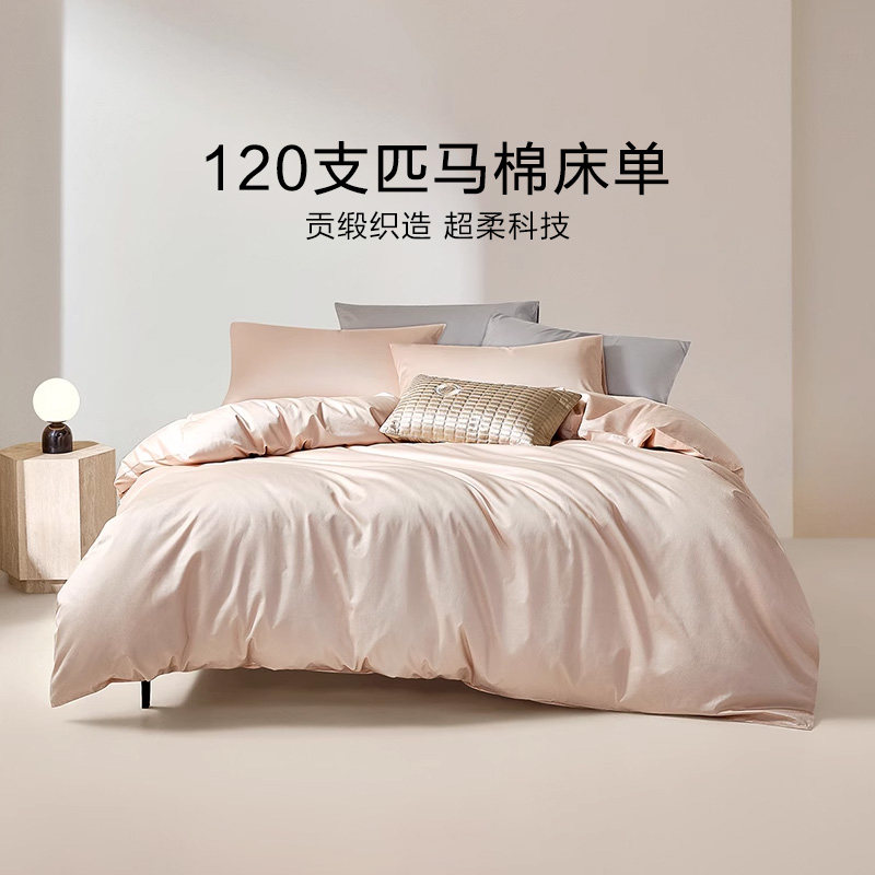 120支匹马棉 超柔工艺 六星级柔软