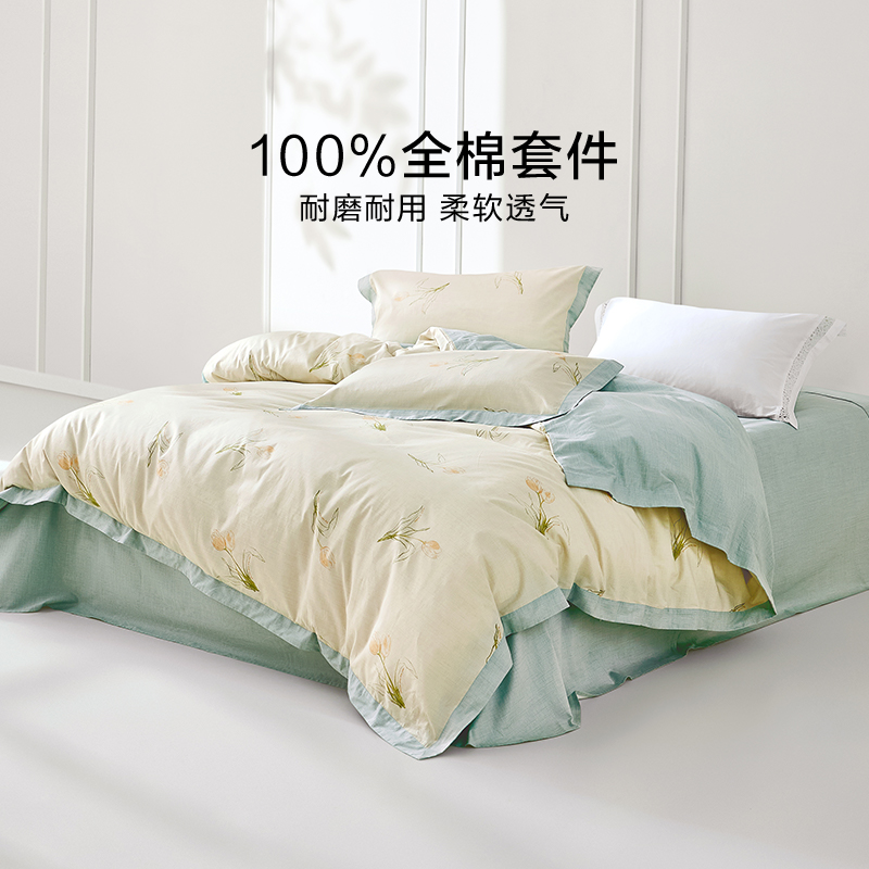罗莱家纺官方正品纯棉四件套