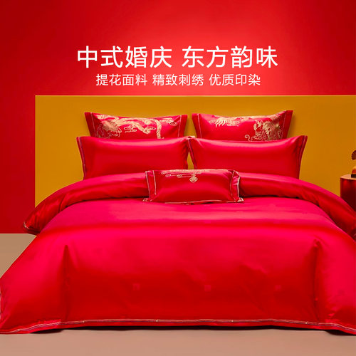 罗莱家纺结婚四件套喜被婚庆六件套大红色床单被套婚嫁床上用品