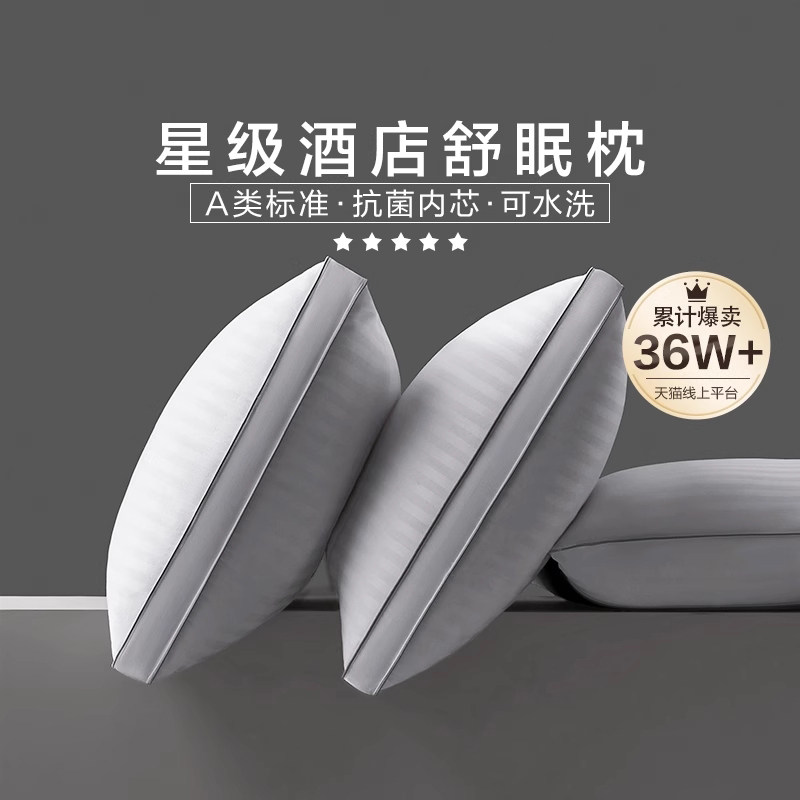 罗莱家纺枕头枕芯单只一对装床上用品枕头蓬松A类枕芯酒店枕宿舍,床上用品,枕头/枕芯,淘宝优惠券,粉丝福利购,淘宝优惠卷