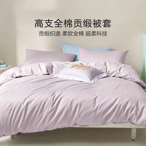 罗莱全棉贡缎单双人被套床单