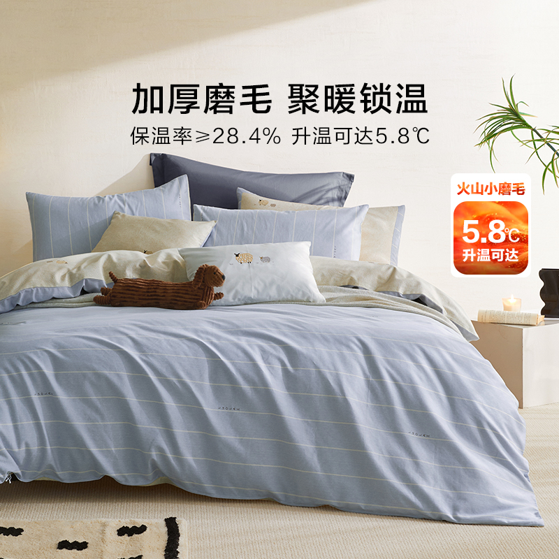 全棉磨毛 亲肤细腻 清爽透气 柔软舒适