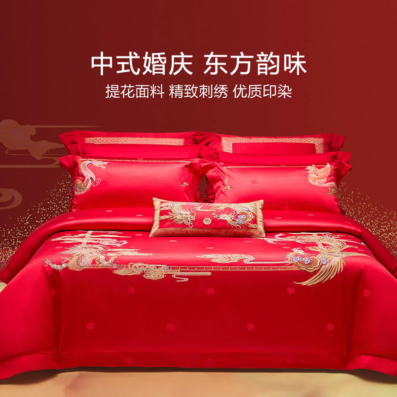 罗莱家纺结婚四件套婚床上用品大红色新婚囍嫁喜被被套婚庆八件套