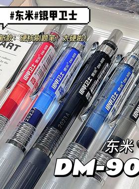东米中性笔900银甲卫士按动墨蓝中性笔大容量st笔尖签字笔速干学生用刷题笔黑色水笔练字笔写字笔碳素笔文具