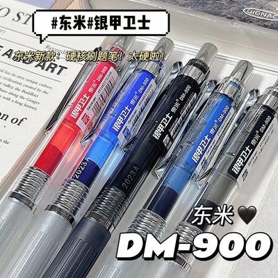 东米按动中性笔大容量st笔尖