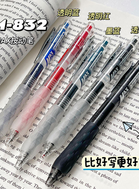 东米按动中性笔DM832大容量精工MAX刷题笔ins高颜值双珠cs头水笔按压式水性笔0.5mm签字笔黑笔学生作业笔文具