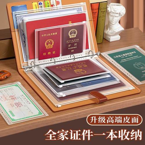 【升级A4大皮面】家庭证件收纳