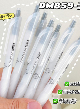 东米859低重心按动中性笔黑笔简约学生黑笔刷题笔红蓝色CS双珠速干水笔红蓝黑0.5mm高颜值ins雾杆办公签字笔