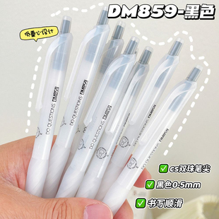 东米859低重心按动中性笔黑笔简约学生黑笔刷题笔红蓝色CS双珠速干水笔红蓝黑0.5mm高颜值ins雾杆办公签字笔