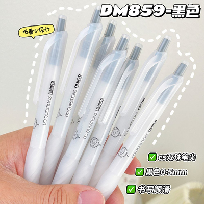 东米859低重心按动中性笔黑笔
