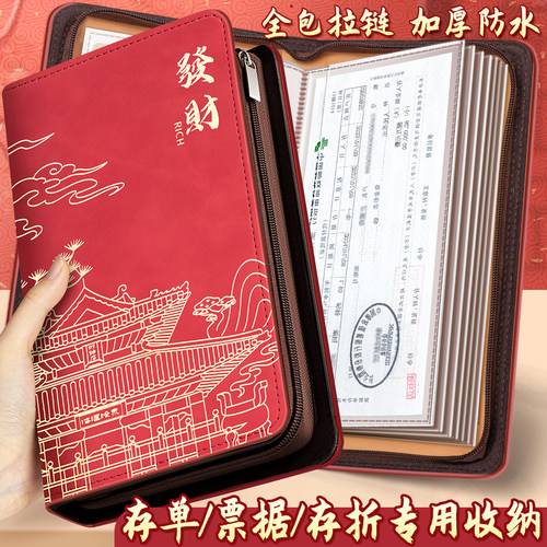 2026全新拉链款【定期存单夹】