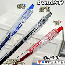 东米中性笔905按动刷题笔精工CS笔头双珠学生考试专用黑色高颜值速干顺滑碳素黑红蓝笔芯圆珠笔签字文具用品