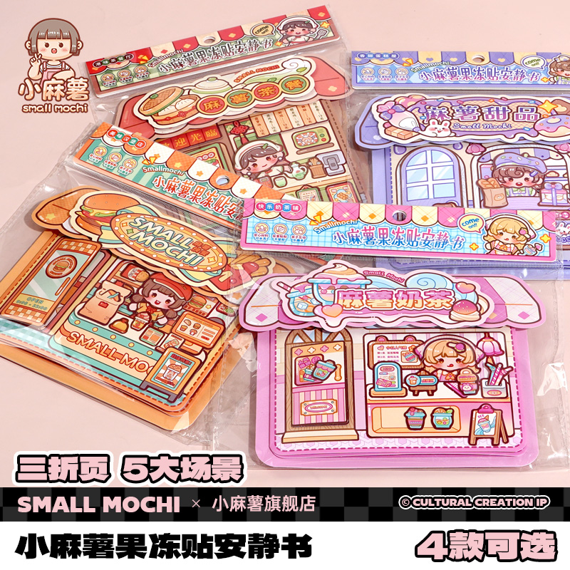 学生玩具立体粘贴画可爱卡通手帐