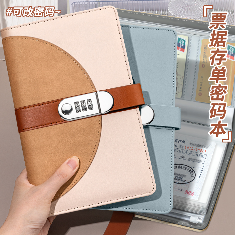 2025新款带密码票据存单夹存折