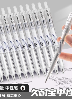 一木林久耐宝按动中性笔顺滑巨能写速干学生专用考试用笔大容量高颜值刷题笔签字笔不断墨黑色高初中小学生